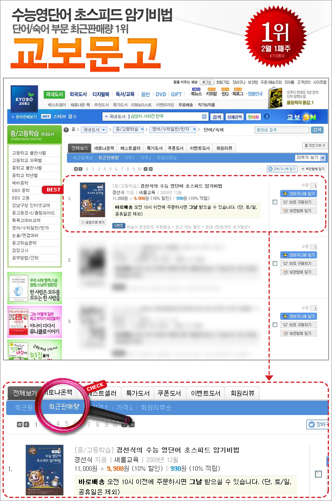 kyobo_100204.jpg