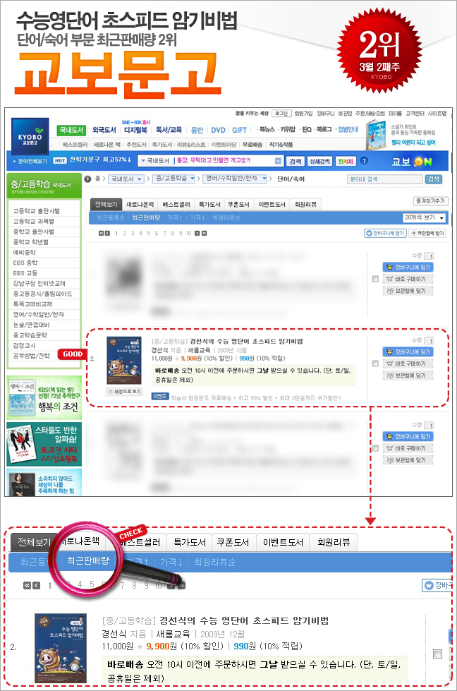 kyobo_201003_02.jpg