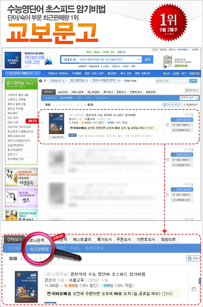 kyobo_201006_02.jpg
