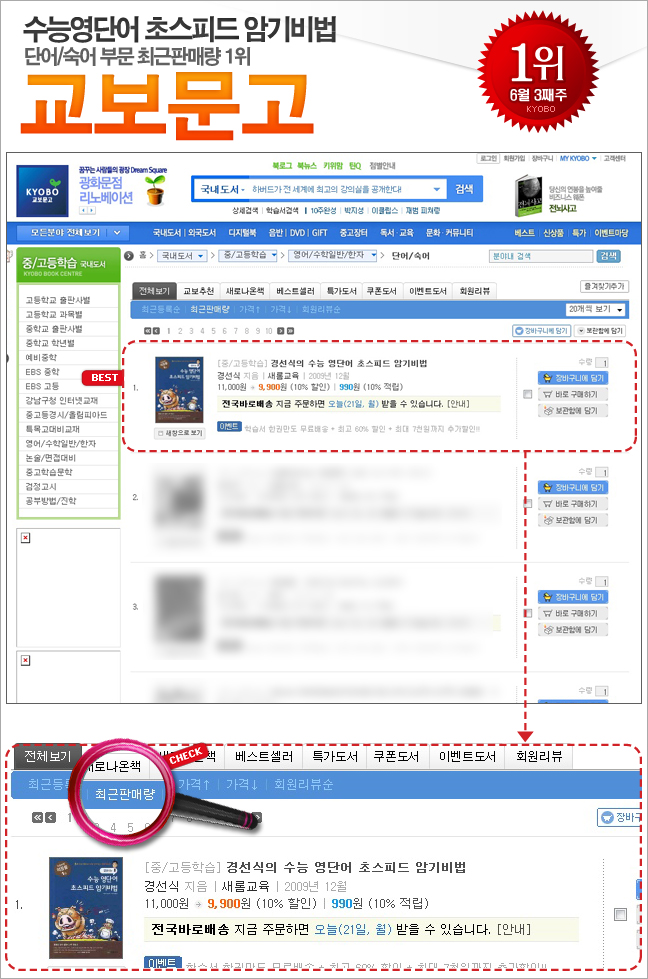 kyobo_201006_03.jpg