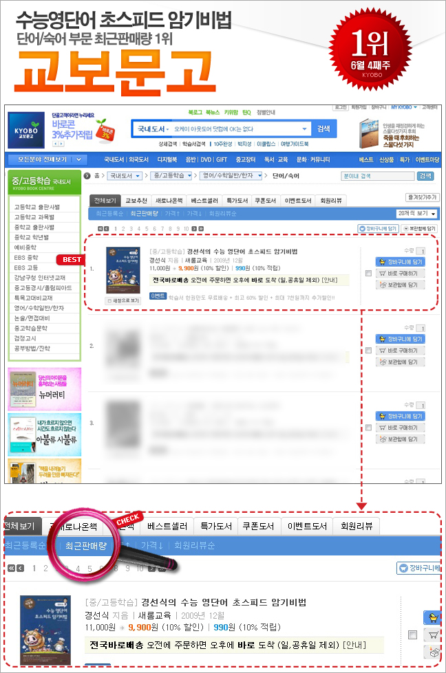 kyobo_201006_04.jpg