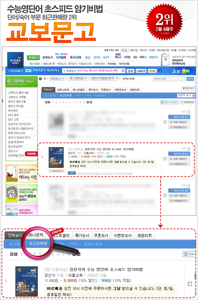 kyobo_2010_04.jpg