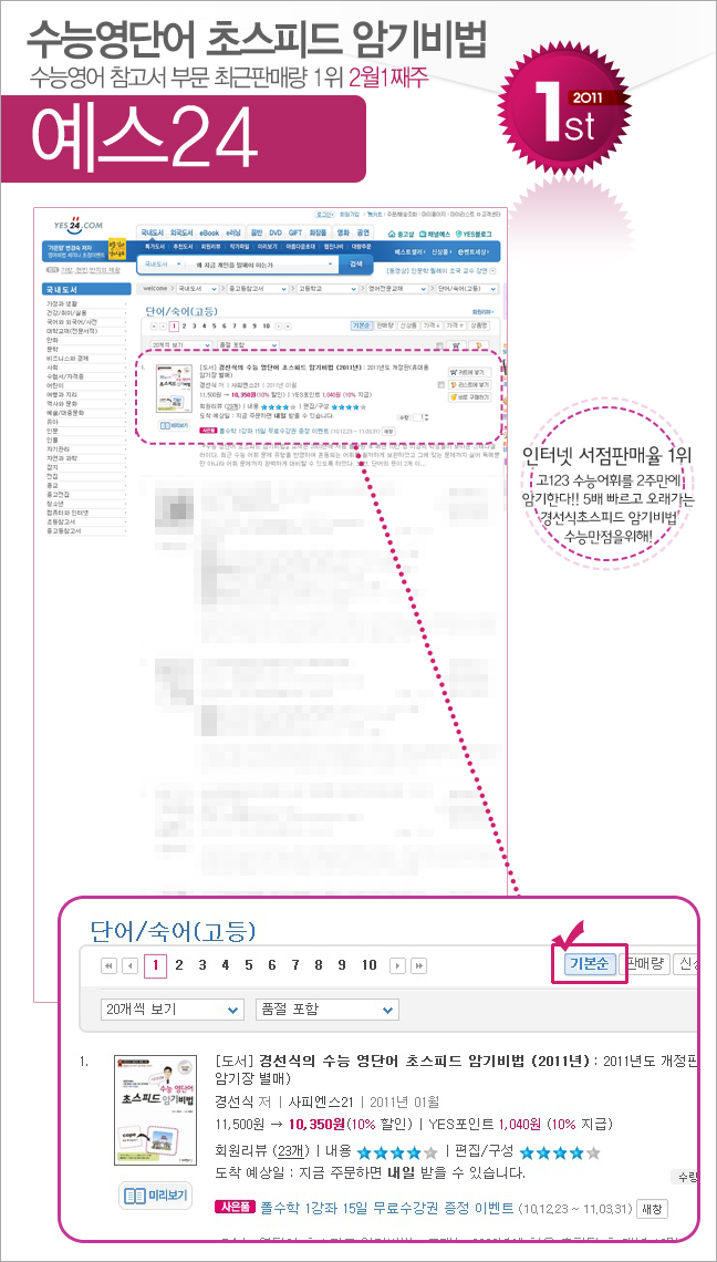 kyobo_201102_01.jpg