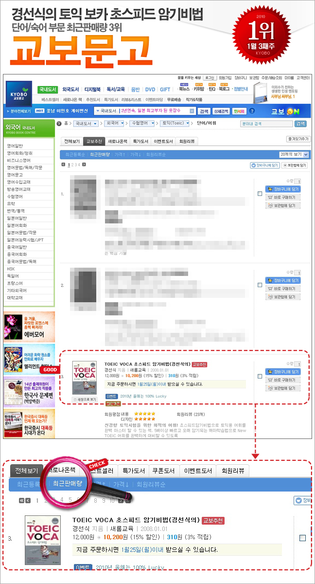 kyobo_t_100125.jpg