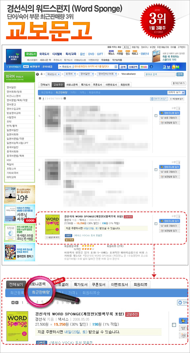 kyobo_w_100125.jpg