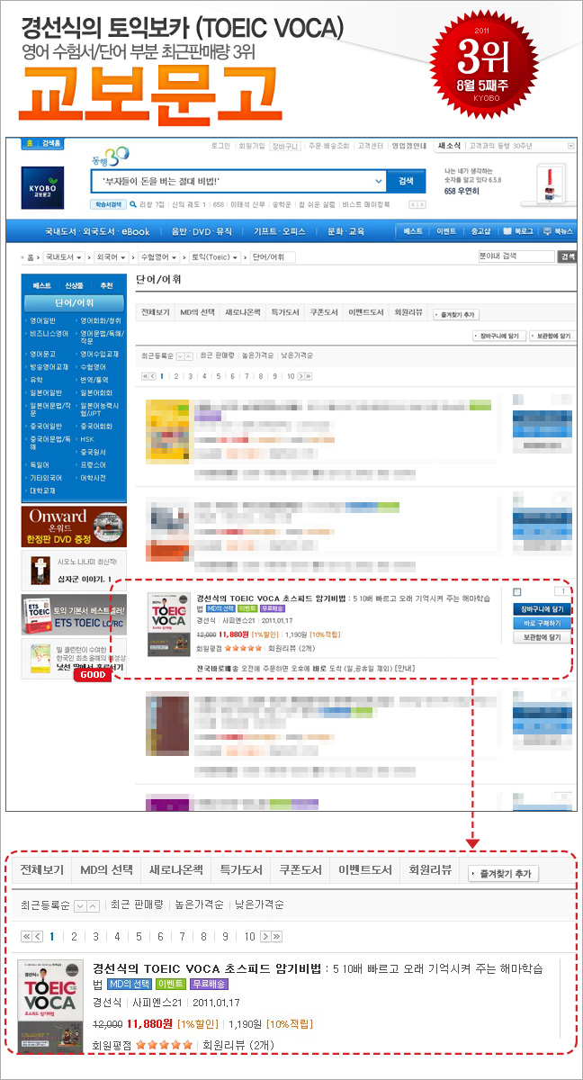 kyobo_w_201108_31_t.jpg