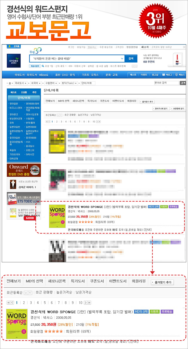 kyobo_w_201110_04.jpg