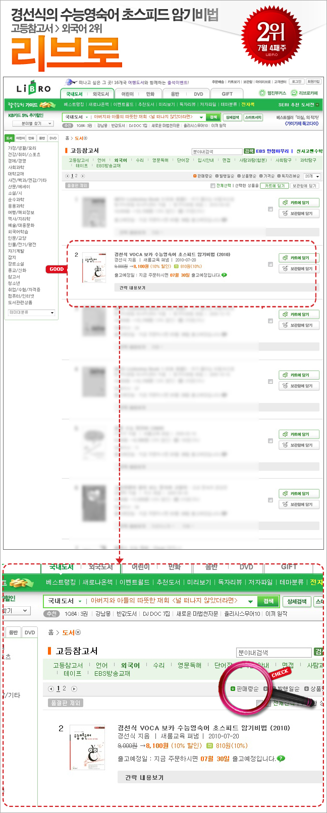 libro_201007_04_id.jpg