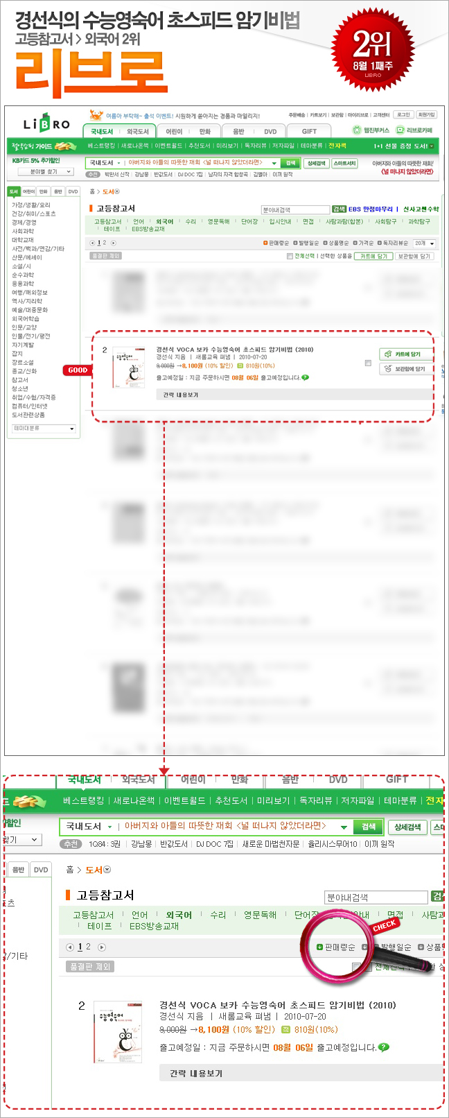 libro_201008_01_id.jpg