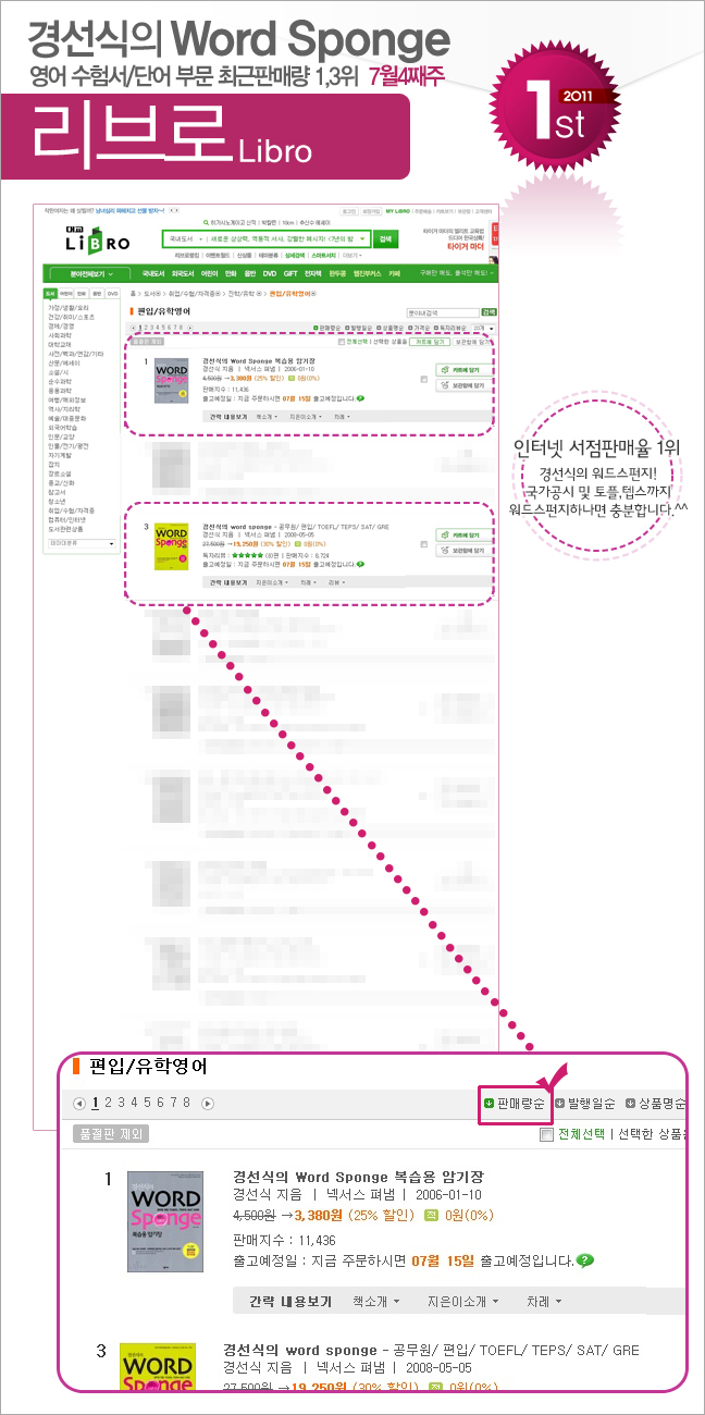 libro_201107_04_w.jpg