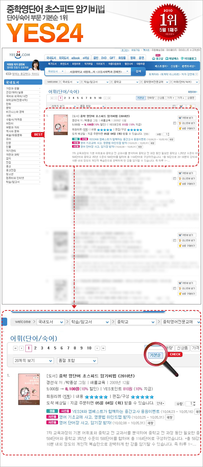 yes24_mid_201005_01.jpg