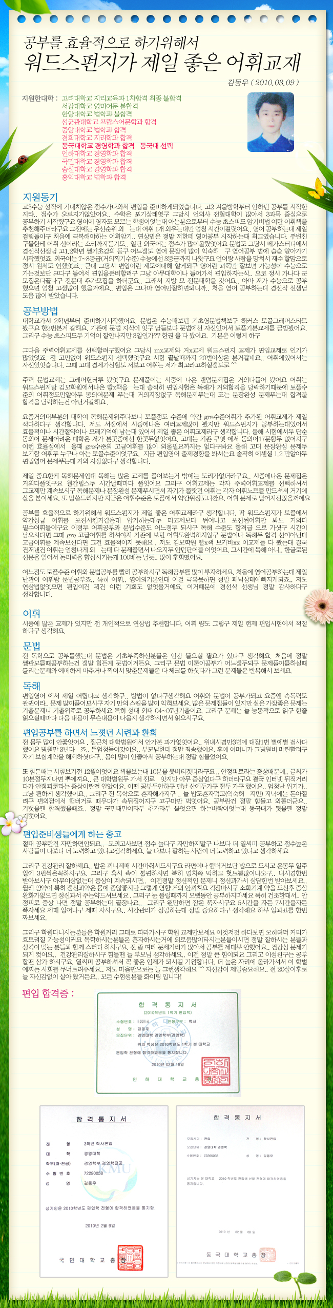 review_20100316.jpg