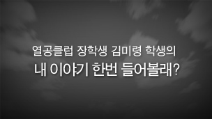 sc_scholar_1st_movie04.jpg