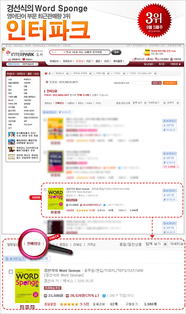 interpark_wd_090928.jpg