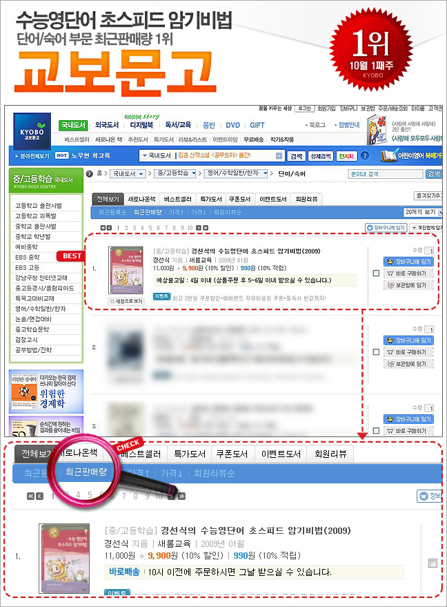 kyobo_091009.jpg