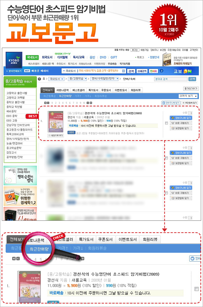 kyobo_091016.jpg