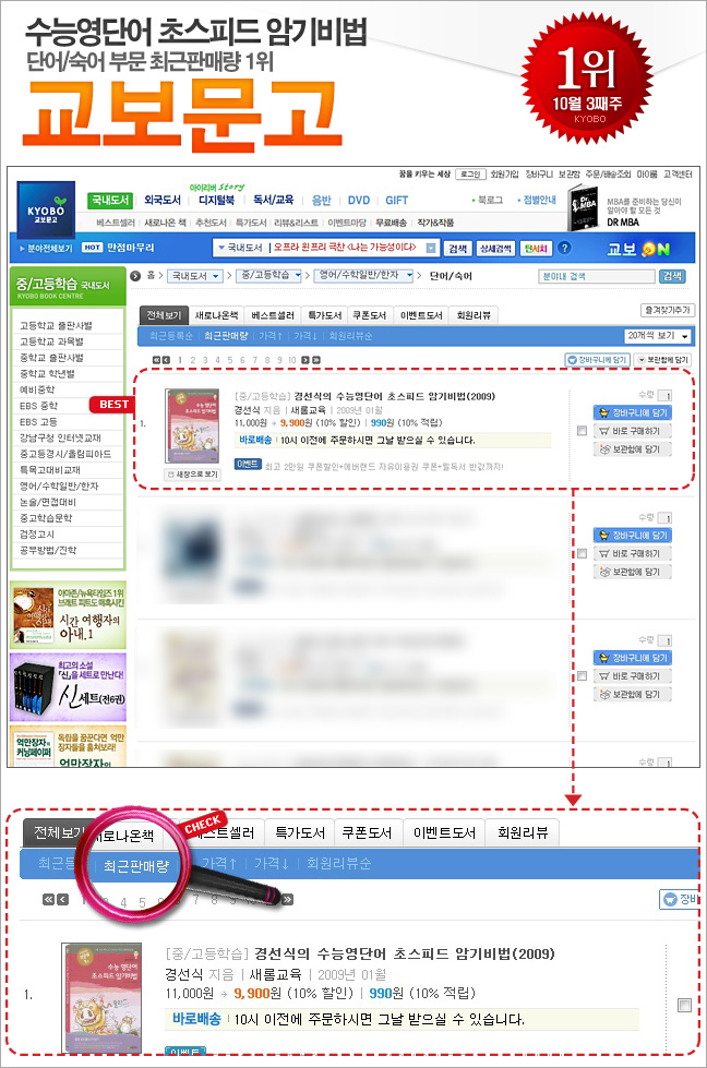 kyobo_091022.jpg