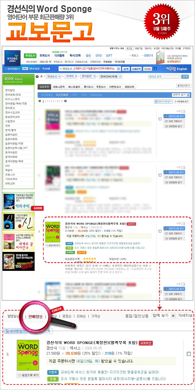 kyobo_wd_090928.jpg