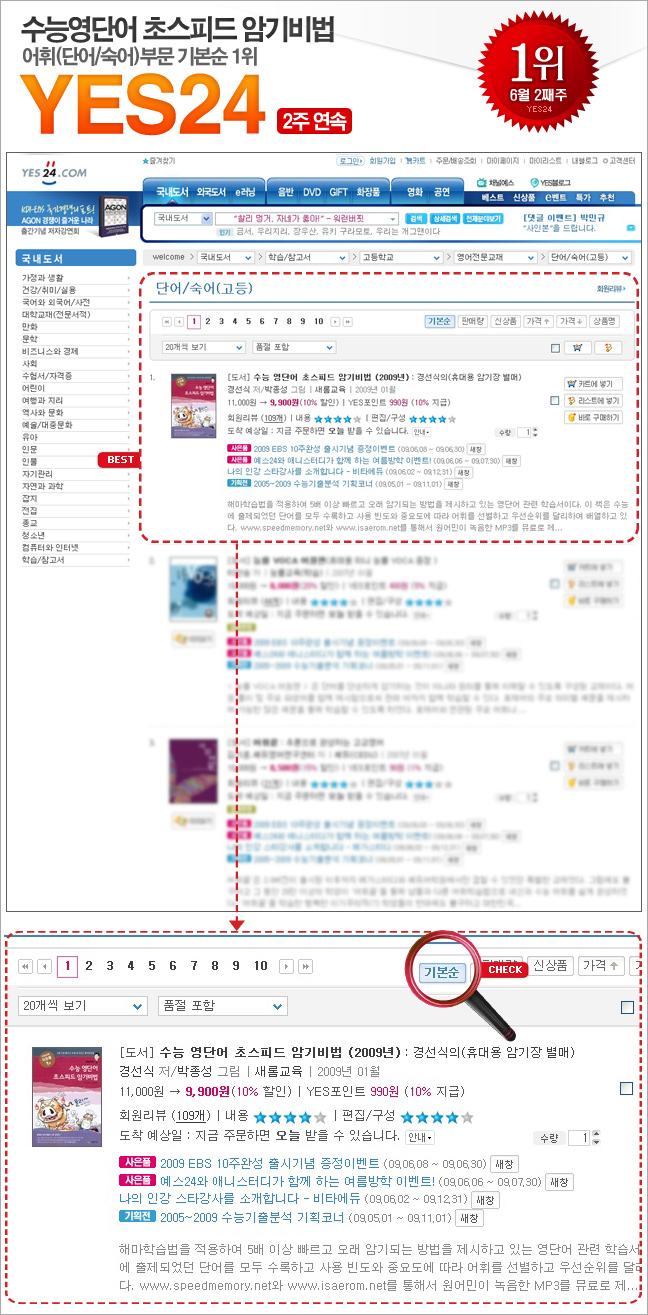 yes24_su_090615.jpg