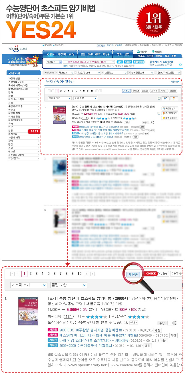 yes24_su_090625.jpg