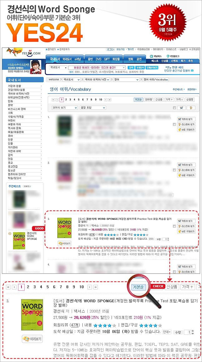 yes24_wd_091008.jpg