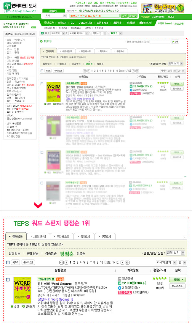 interpark-W.S3.jpg