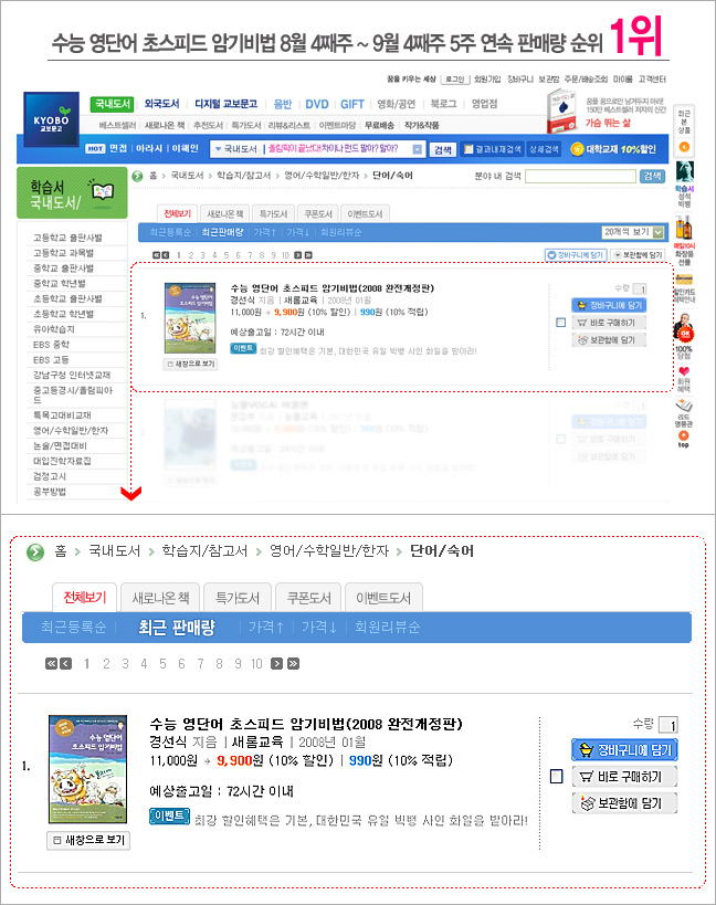 kyobo_sn2.jpg