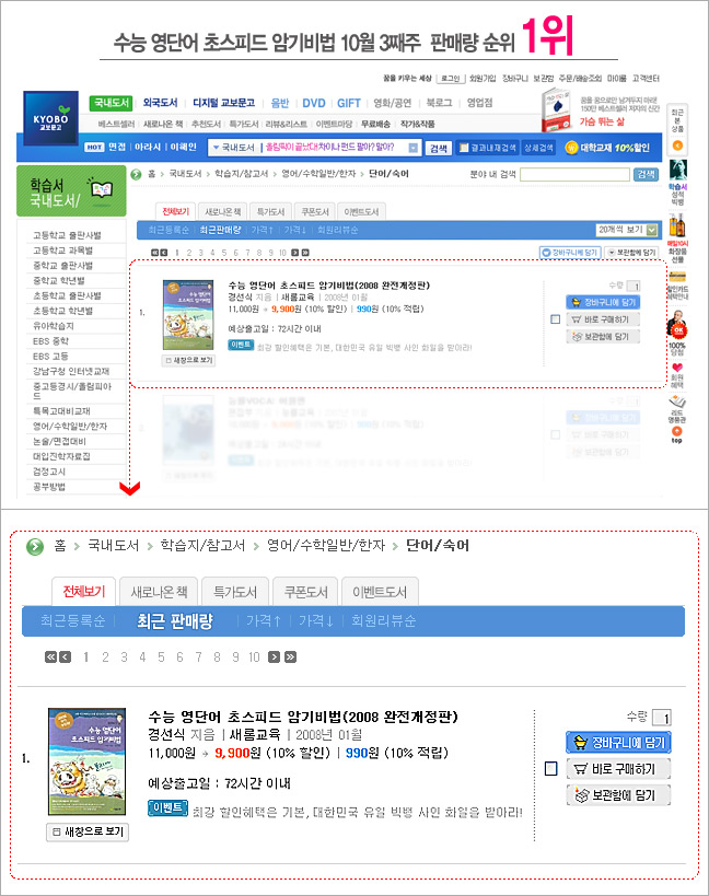 kyobo_sn3.jpg