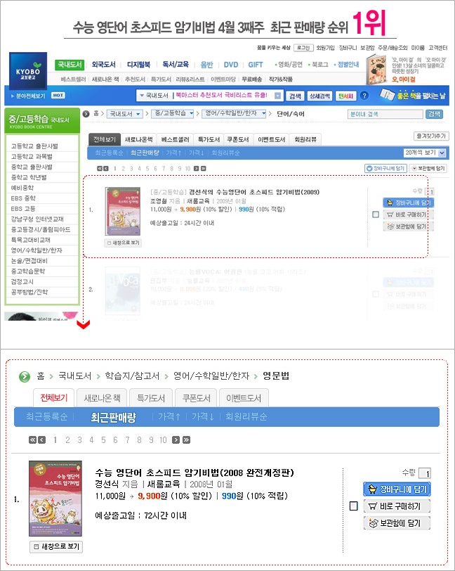 kyobo_sn6.jpg