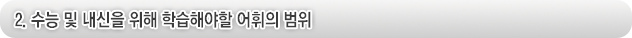 sub_m01_top_title_02.gif