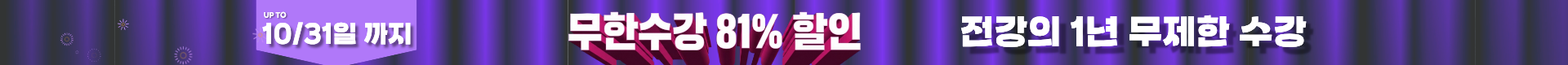 ◆(2차)-고군-할인율 낮음- 띠배너 - 81% 