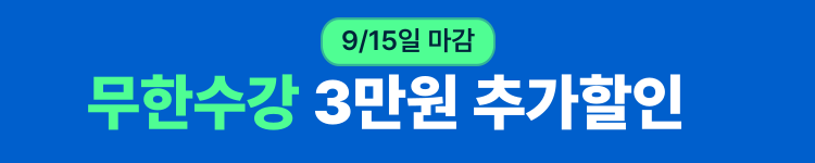 ◆(1차)-저군-할인율 높음 띠배너 - 82% 3만원 추가할인