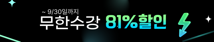 ◆(2차)-고군-할인율 낮음- 띠배너 - 81% 