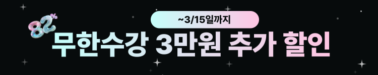 ◆(1차)-저군-할인율 높음 띠배너 - 82% 3만원 추가할인