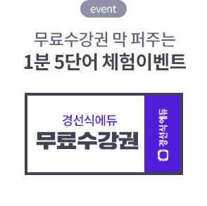 메인 이벤트 배너2