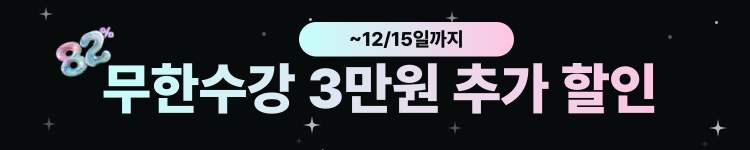 ◆(1차)-저군-할인율 높음 띠배너 - 82% 3만원 추가할인