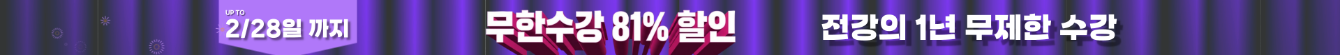 ◆(2차)-고군-할인율 낮음- 띠배너 - 81% 