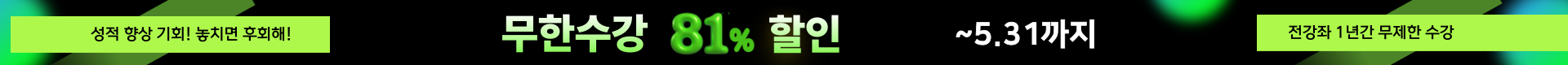 ◆(2차)-고군-할인율 낮음- 띠배너 - 81% 