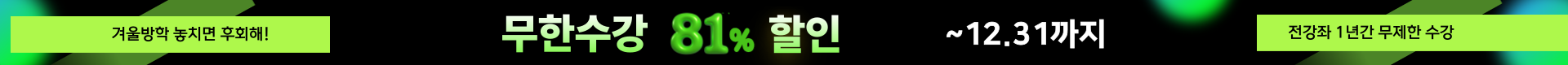 ◆(2차)-고군-할인율 낮음- 띠배너 - 81% 