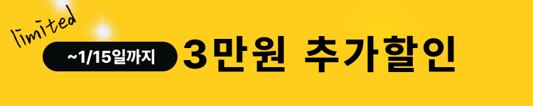 ◆(1차)-저군-할인율 높음 띠배너 - 82% 3만원 추가할인