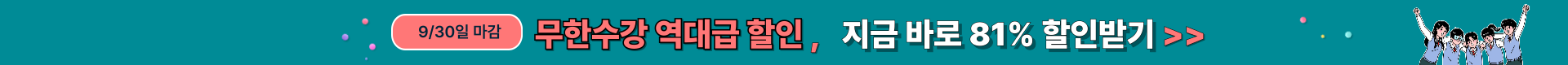 ◆(2차)-고군-할인율 낮음- 띠배너 - 81% 