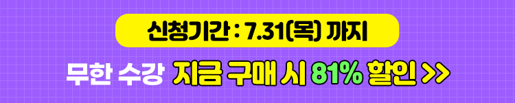 ◆(2차) 띠배너