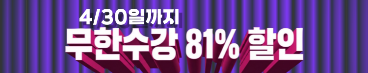 ◆(2차)-고군-할인율 낮음- 띠배너 - 81% 