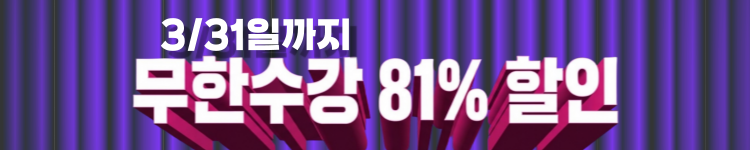 ◆(2차)-고군-할인율 낮음- 띠배너 - 81% 