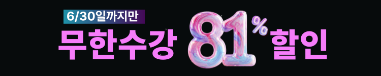 ◆(2차)-고군-할인율 낮음- 띠배너 - 81% 