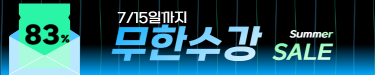 ◆(1차)-저군-할인율 높음 띠배너 - 83% 3만원 추가할인