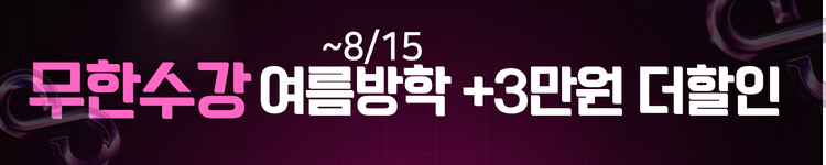 ◆(1차)-저군-할인율 높음 띠배너 - 83% 3만원 추가할인