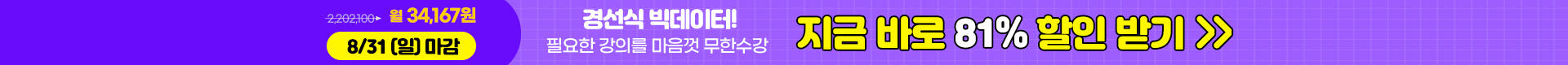 ◆(2차) 띠배너