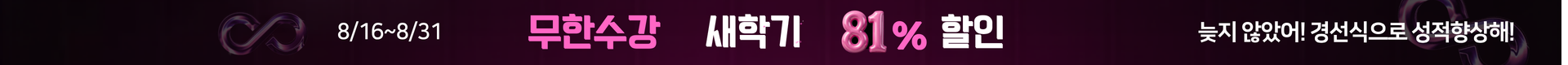 ◆(2차)-고군-할인율 낮음- 띠배너 - 81% 