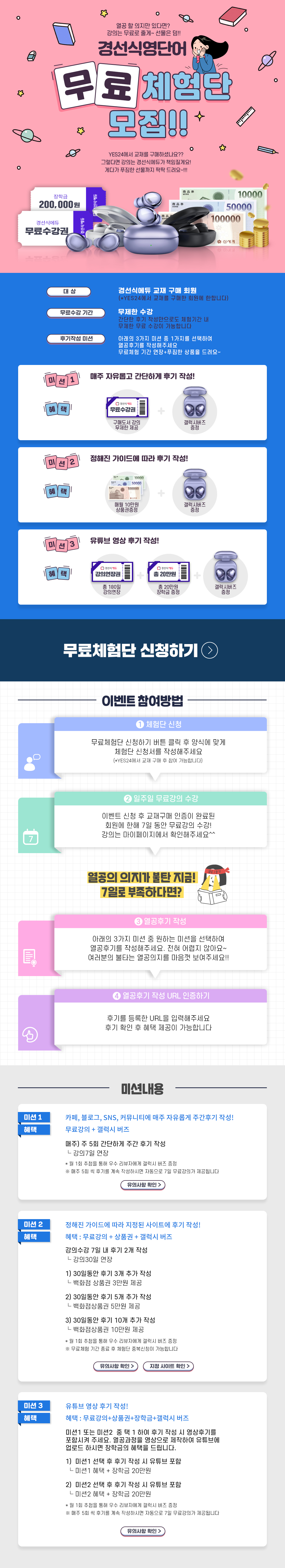 무료체험단모집_수정.jpg
